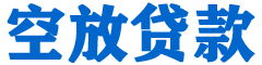 开鲁贷款_快速便捷的本地贷款服务_低利率高额度_专业贷款服务平台